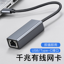 USB3.0ǧ�׾W��USB3.0�DRJ45�W���о�������̫�W���ӾW���D�Q��