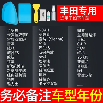 Rearview mirror rainproof sticker Cars, Anti-Fog and Anti-Glare Reflective - toyota-exclusive-5-piece-pack-remark-model-year