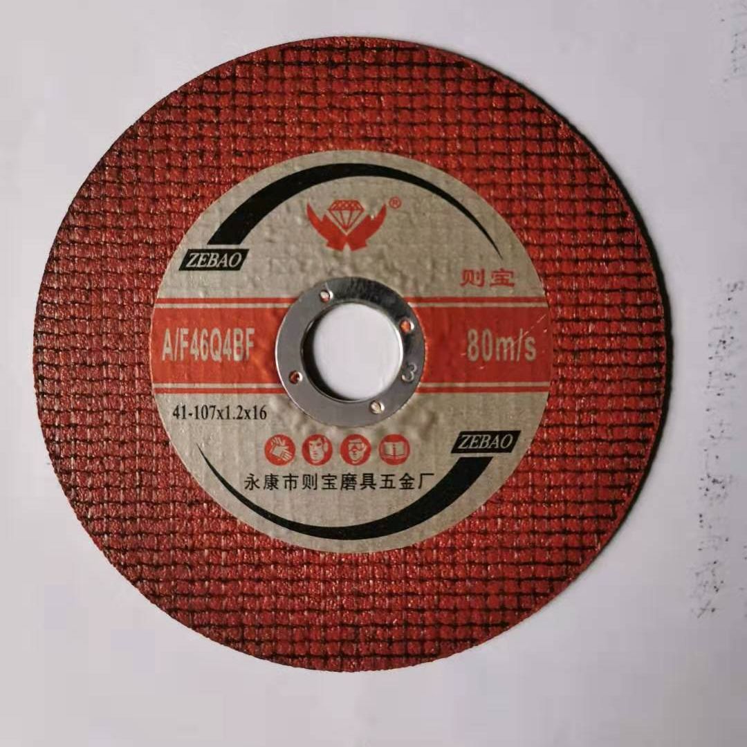 树脂砂轮片107X1.2X16薄片切割片红色