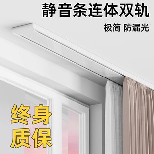 Curtain Track Aluminum Alloy Silent Double Track Slide Curtain Box Invisible Curtain Rod Pulley Integrated Double Track