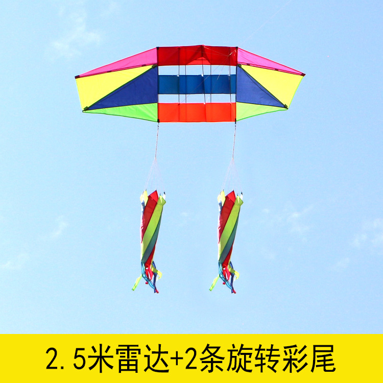 凧レーダー凧大型凧傘布凧虹凧立体レーダー凧グライダー|undefined