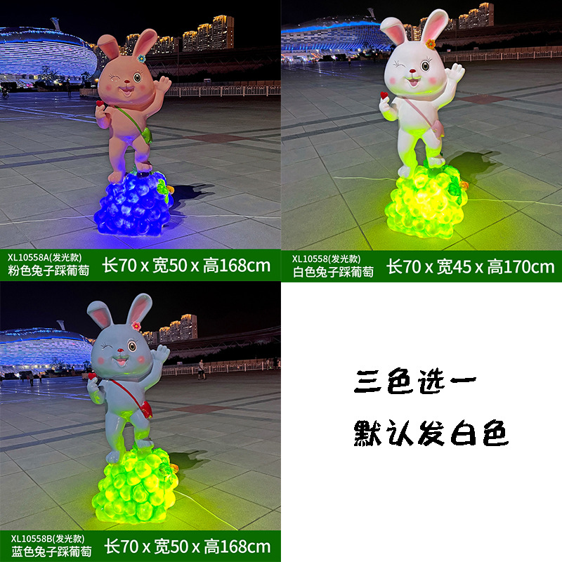 포도를 밟고 있는 빛나는 토끼