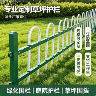 锌钢草坪护栏花园花坛围栏学校小区绿化带隔离栅栏新农村公园篱笆