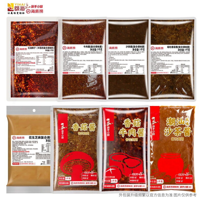 Haidilao Hot Pot Dipping Sauce Peanut Sesame Sauce Beef Sauce Red Oil Spicy Sesame Tea Sauce Scallop Mushroom Seasoning Commercial