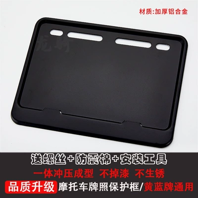 Nömrə qabı Plate Holder, Pedal License Plate Bracket - matte-black-unlabeled-version-free-shockproof-cotton-screws-installation-tools
