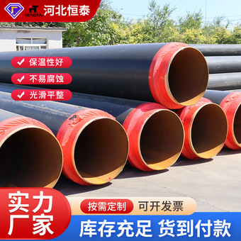 预制直埋保温管厂家 高密度聚乙烯地埋钢管直埋式保温管