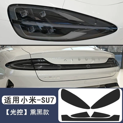 film, light-controlled sensor tail light | Car headlight protective film - full-setlight-controlled-blackened-film-set