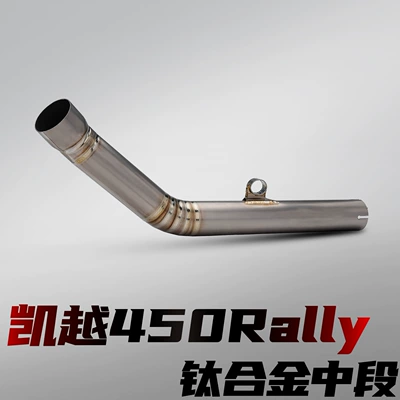 Motorcycle exhaust pipe Pipe Fish Mouth Mid-Tail Section - excelle-450-rally-titanium-mid-pipe