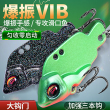 vib假饵vip路亚饵金属远投微物亮片翘嘴鲈鱼钓鱼渔具鱼饵套装批发