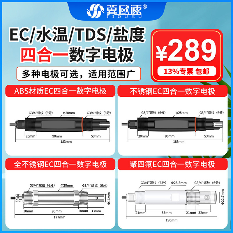 Water Quality Ec Temperature Salinity Tds Four-In-One Electrode Probe Rs485 Water Pure Water Conductivity Detector