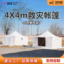 定制4x4白色帆布救灾帐篷指挥帐篷野外宿营白色医疗集训帆布帐篷