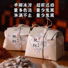 桃红四物汤足浴包泡脚包调理女士助睡眠当归手脚冷免煮泡脚液