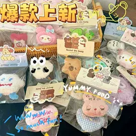 发光玩具;戏水玩具;减压玩具