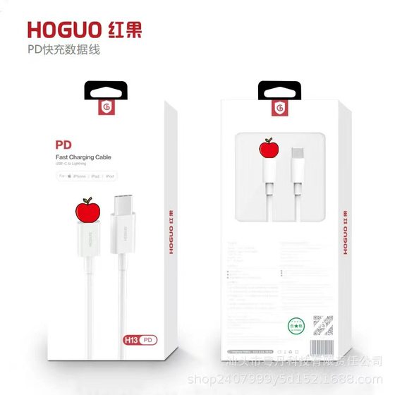 Hongguo H1 H2 H6H8 H10 H028 H9 H27 H26 H25 flash charging data line fast charging line