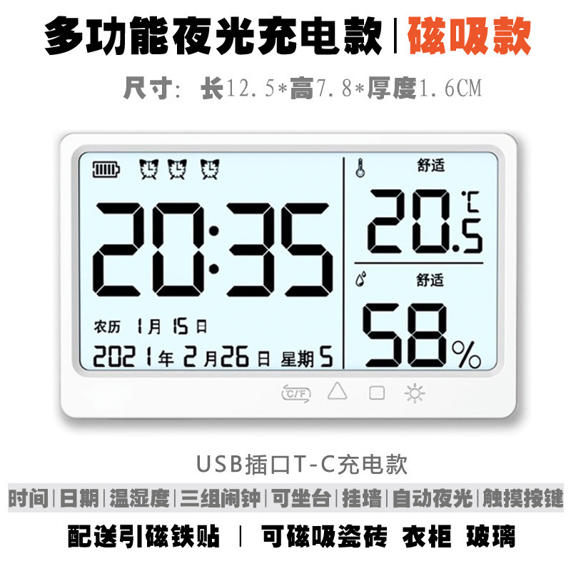 简约温湿度电子时钟可磁吸厨房冰箱贴大数字学生宿舍床头叫醒闹钟|undefined
