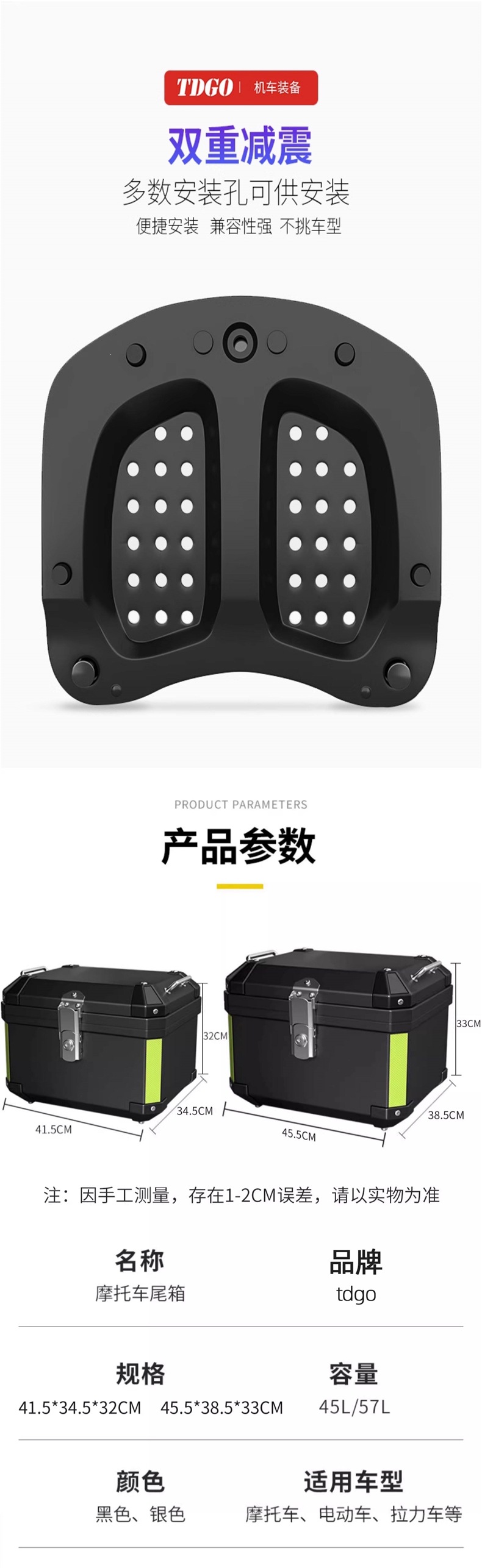 Motorcycle tail box, large-capacity trunk, universal large toolbox, detachable and modifiable for scooters and electric vehicles