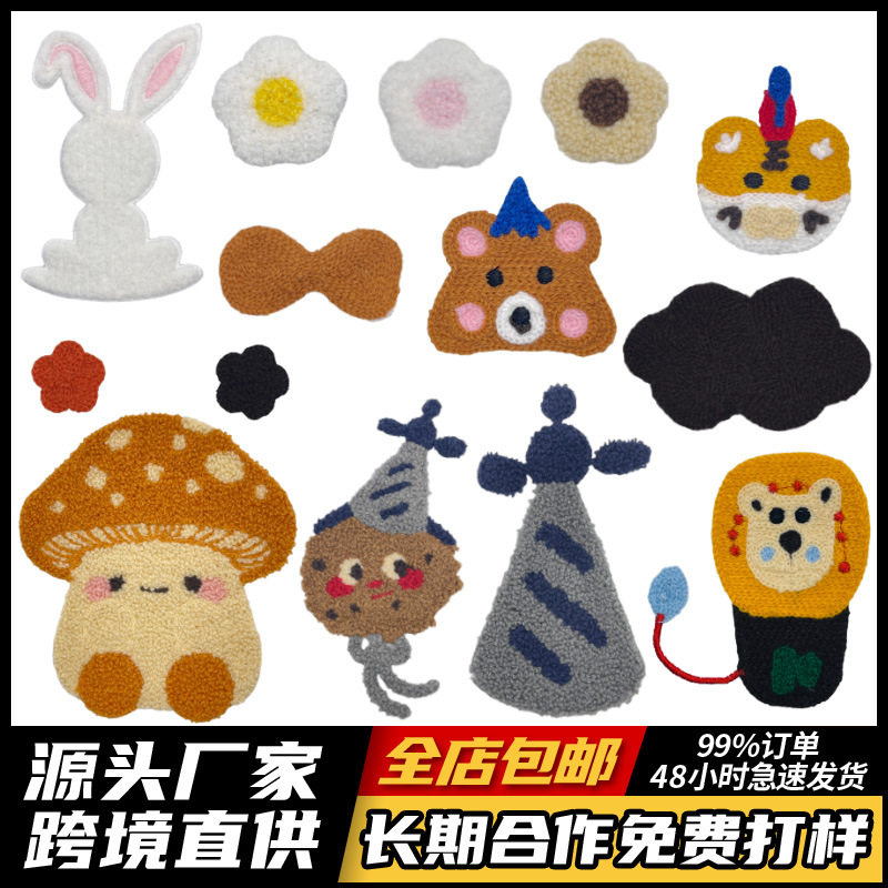 lion animal towel embroidery cloth sticker flower rabbit clothing accessories embroidery luggage hat accessories hairpin handmade