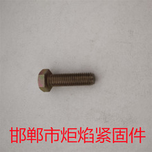 ̎����10*35僲���˨ 2��