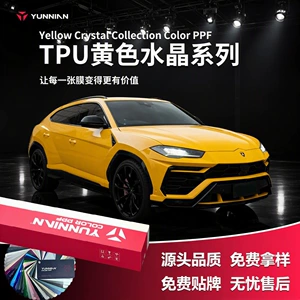 Wet and dry dual-use TPU car color change film, yellow TPU color PPF color change film, factory wholesale, cross-border in stock