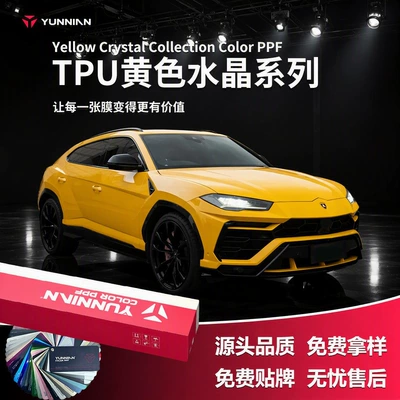Wet and dry dual-use TPU car color change film, yellow TPU color PPF color change film, factory wholesale, cross-border in stock