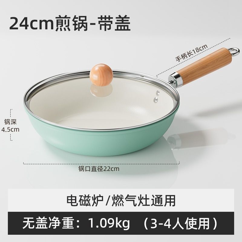秋波蓝陶瓷煎锅家用煎炒锅多功能不粘锅牛排煎锅通用炉灶平底锅|undefined