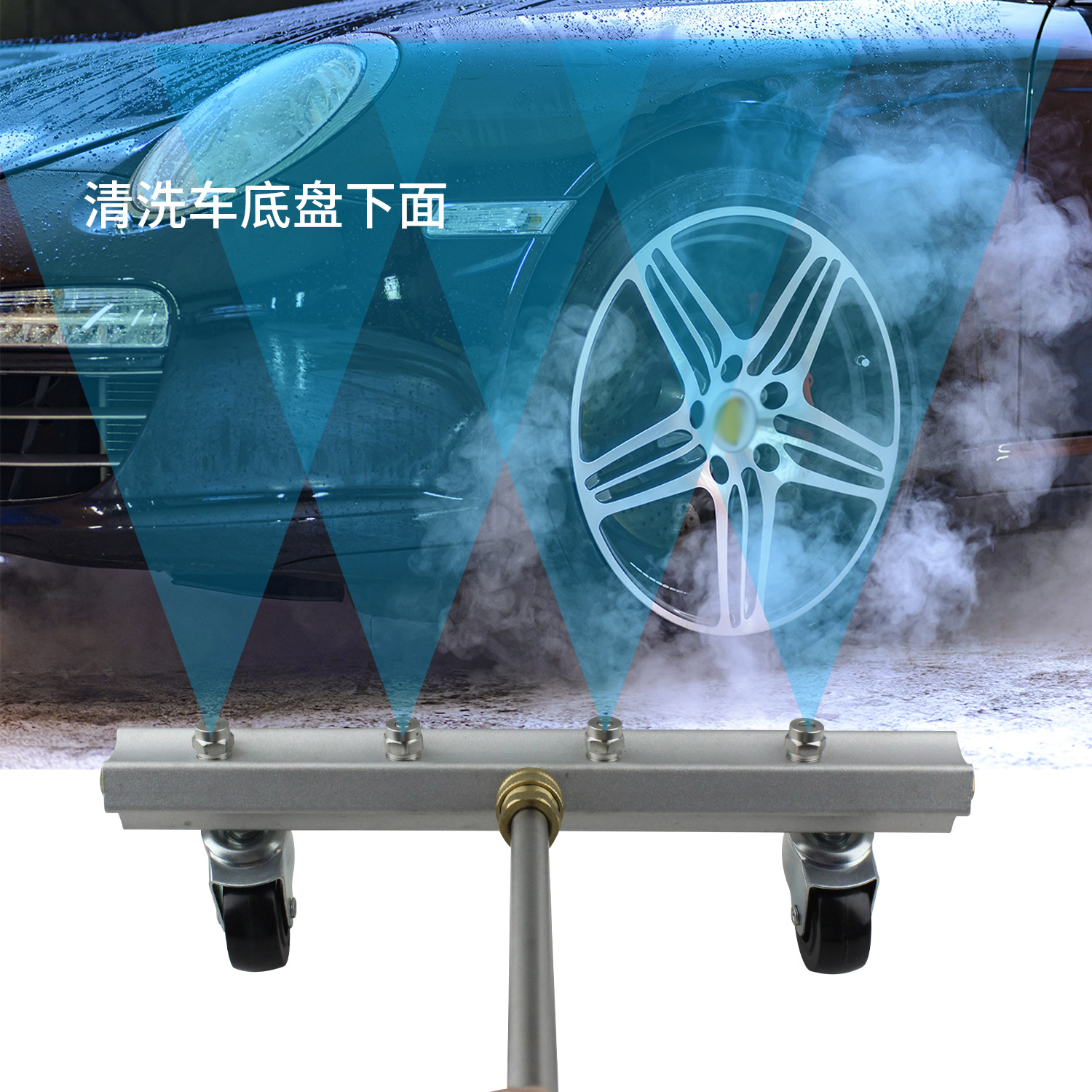 高压洗车水枪清洗车底盘喷头 万向轮路面清洗喷头车底刷水扫帚