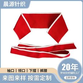 罗纹布;涤纶面料
