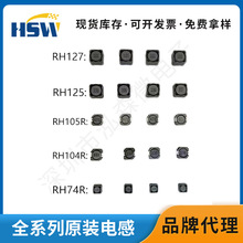 原裝貼片電感NR磁膠電感一體成型大電流貼片功率電感高頻疊層電感