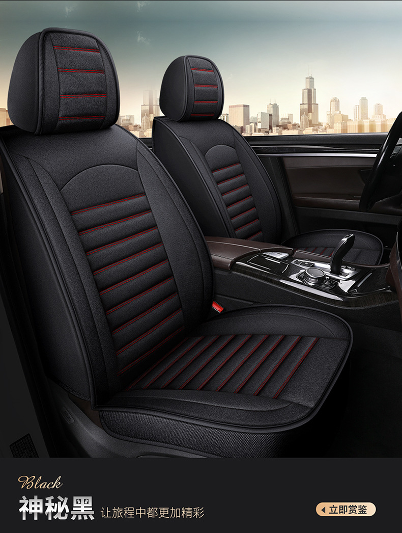 Full-Coverage Car Seat Cover A-01 Linen Cushion All-Season Full Package Cross-Border Exclusive for Wish Amazon Wholesale Dropshipping