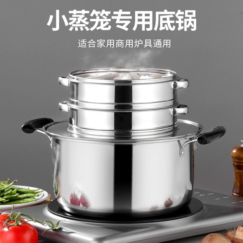 Stainless steel steamer pot steamed dumpling pot commercial steamed dumplings small steamer bottom pot Shaxian snack steamer electromagnetic