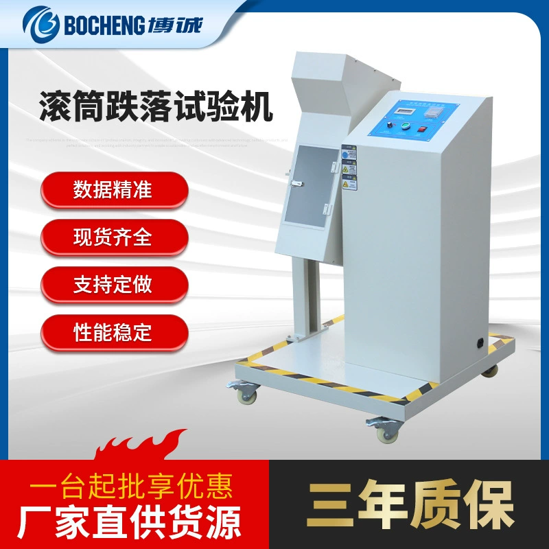 Ролик падение испытательная машина Одиночная станция короткий мобильный телефон ролик падение испытательная машина штепсельной вилки одиночный барабан испытательная машина