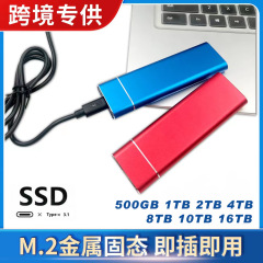 工場卸売ssdモバイル固体uディスク1tbクロスボーダー拡張アップグレード4t 2tb携帯型モバイル固体ハードディスク