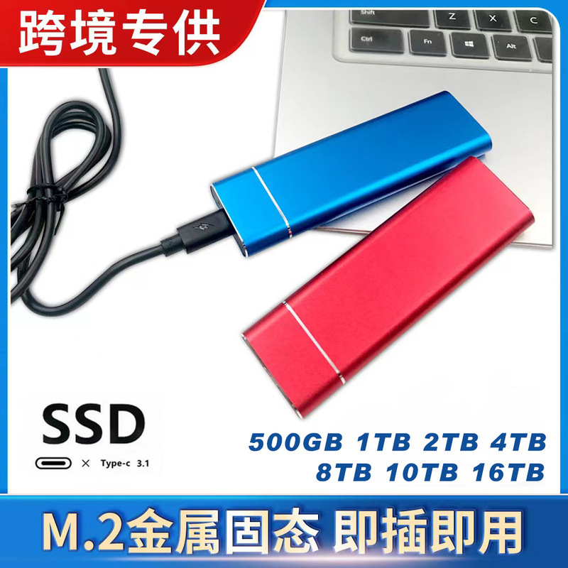 工場卸売ssdモバイル固体uディスク1tbクロスボーダー拡張アップグレード4t 2tb携帯型モバイル固体ハードディスク|undefined