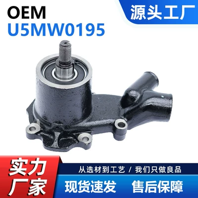 Massey Ferguson U5Mw0167 U5Mw0195 U5Mw0106 avtomobil su nasosu