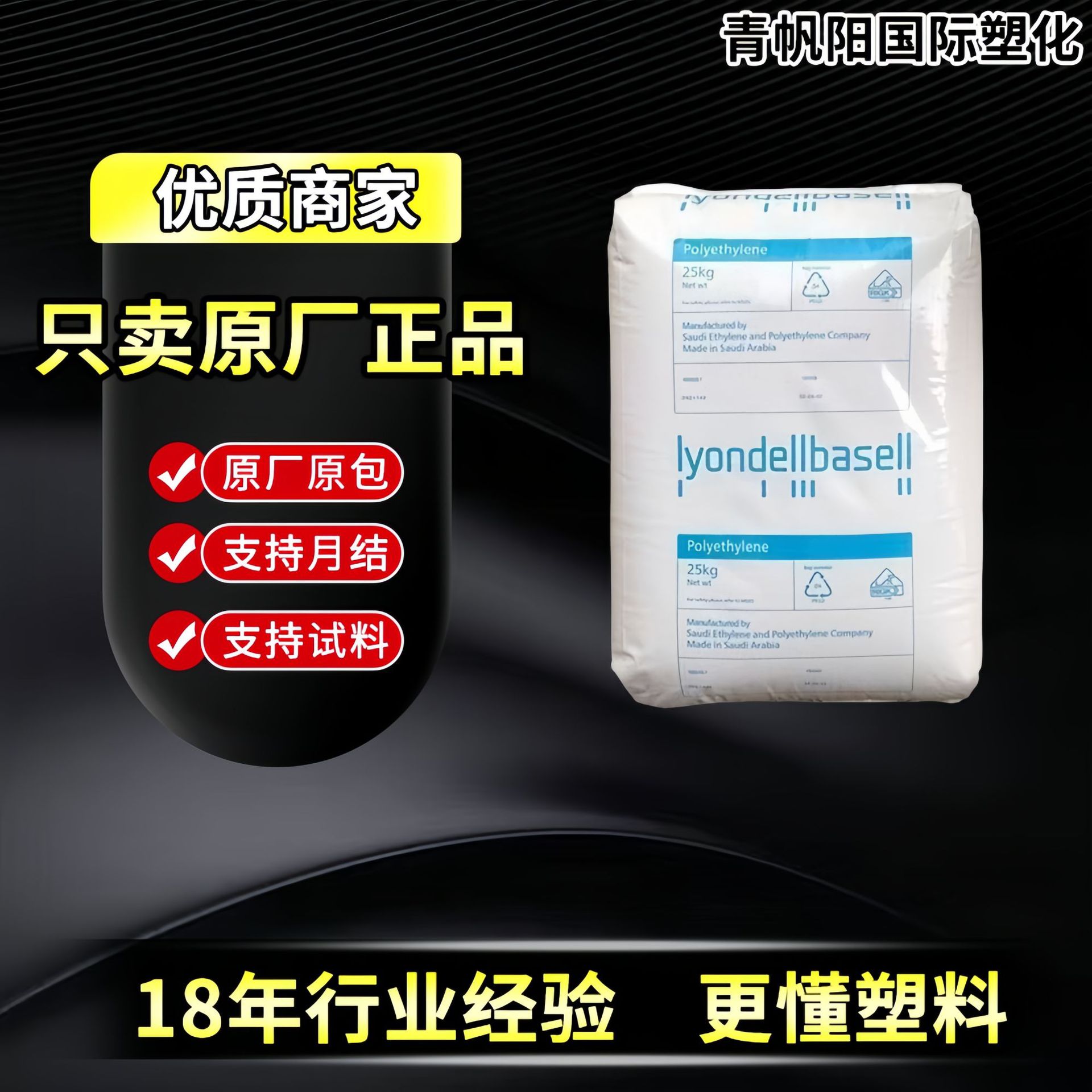 PP巴塞尔HP500N  RP348N EP332K 包装箱料高韧性耐热耐老化耐低温