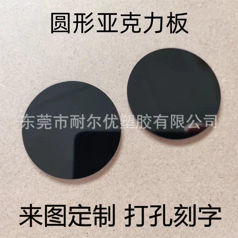 圆形黑色亚克力板方形塑料亚光拍摄镜面圆环蛋糕手绘倒影圆盘加工