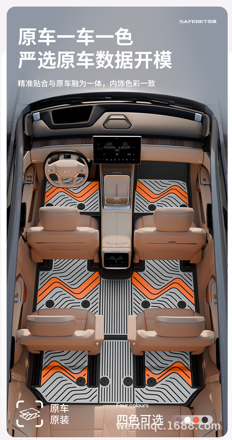 Suitable for the 2026 New Model Ledao L90 L80 L60, Special Colorful Tpe Car Floor Mats and Trunk Mats