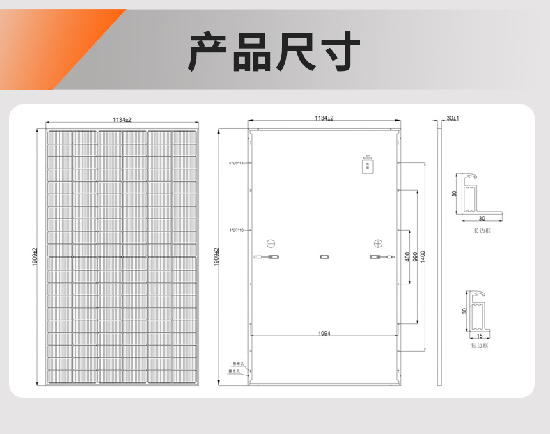太阳能板详情页【460W】_04.jpg