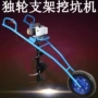 园林冲程螺旋轻便打坑机