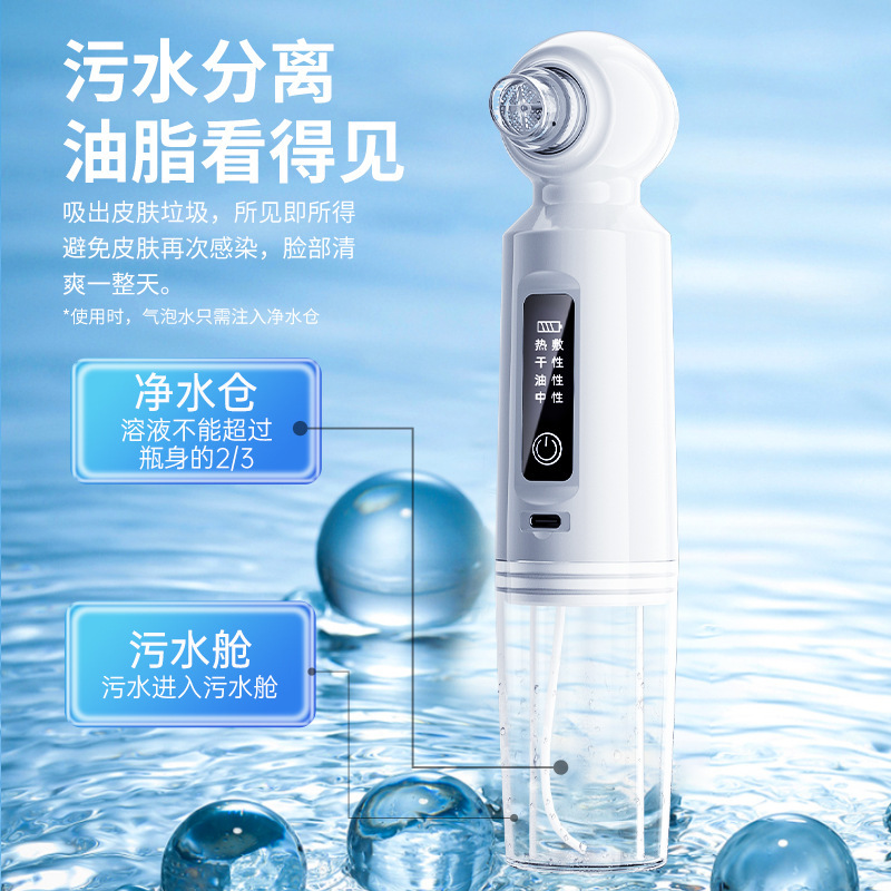 新しいアップグレードホットパック小気泡吸黒頭美容器家庭用顔毛穴洗浄器は神専用器を吸い出します。|undefined