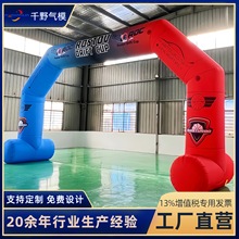 大型发光充气方形拱门开业庆典马拉松户外起点终点pvc赛事拱门