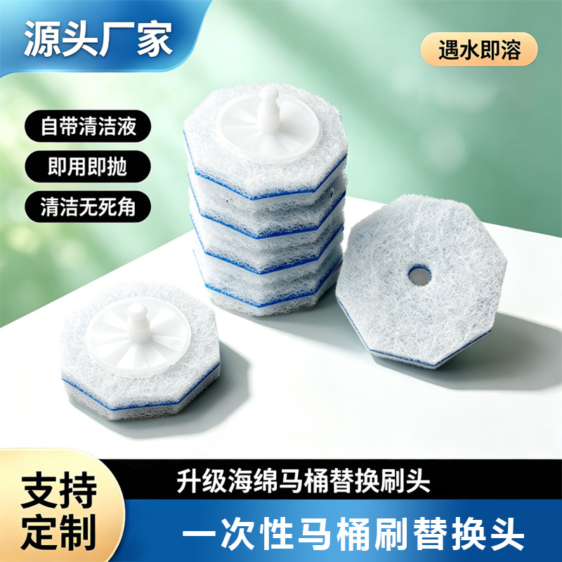 一次性马桶刷无死角高级卫浴清洁去污手柄免触碰日抛马桶刷头