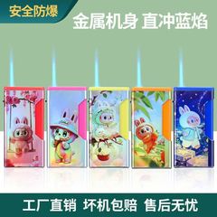彩色拉布布卡通可爱高档蓝焰直冲防风充气打火机创意个性网红新款