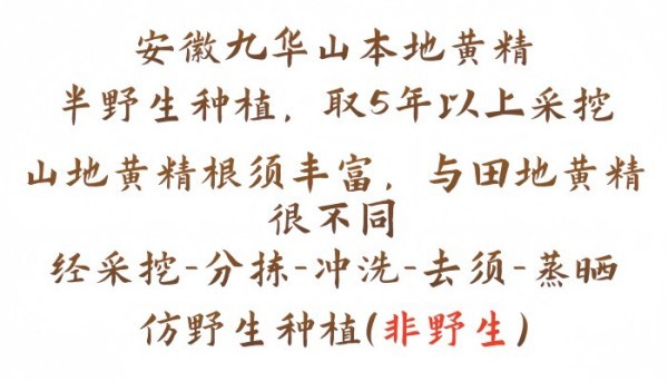 Premium Nine-Steamed Nine-Sun-Dried Huang Jing Whole Roots 500g Jiuhuashan Polygonatum key features