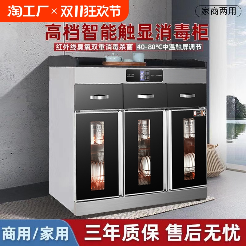 好太太茶水消毒柜商用餐饮立式饭店酒店餐具消毒烘干碗柜不锈钢