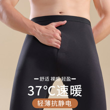 无痕秋裤男款薄款修身打底线裤衬裤冬季内穿抑菌男士保暖裤批发