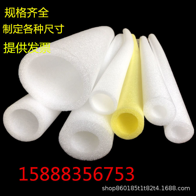 批发珍珠棉空心管泡沫管化妆品瓶口保护套防撞海绵泡沫钢筋保护套