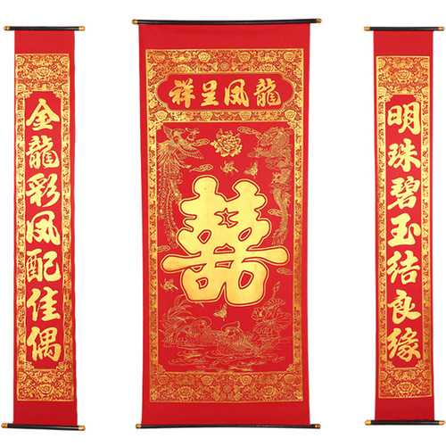 Wedding supplies, couplets in the nave, velvet gilding, newlyweds' hanging paintings in the hall, Chinese wedding props and arrangements