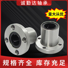 厂家批发直线LMK滑动耐高温轴承 高精度滑动法兰直柱形直线轴承