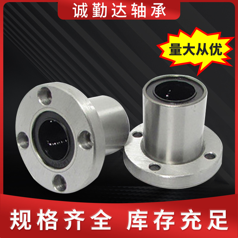 厂家批发直线LMK滑动耐高温轴承 高精度滑动法兰直柱形直线轴承